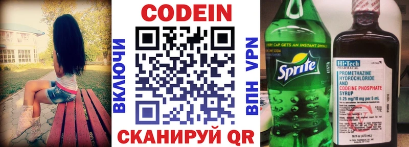 нарко площадка как зайти  Онега  Кодеин напиток Lean (лин) 