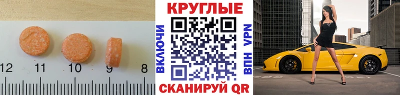 Ecstasy 250 мг  Онега 