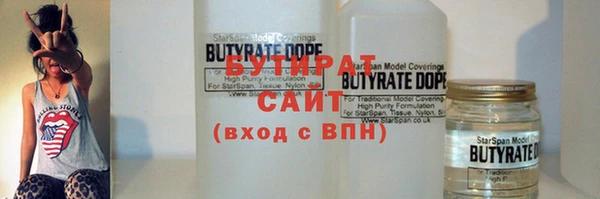 бутират Балабаново